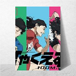 Urban Father 100 Meters Posters