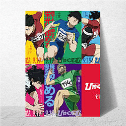 Athletic Goal 100 Meters Posters