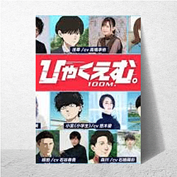 Family Support 100 Meters Posters