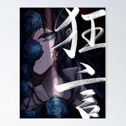 Ado Kyogen Limited Poster