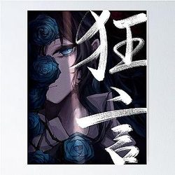 Ado Kyogen Limited Poster