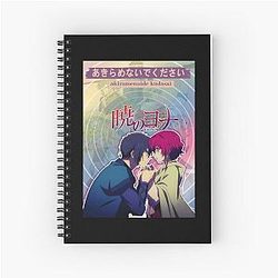 Funny Gifts Akatsuki No Yona Give Easy Steps Spiral Notebook