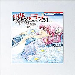 Akatsuki no Yona