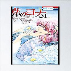 Birthday Gifts Akatsuki No Yona About Awesome Best Girls Poster