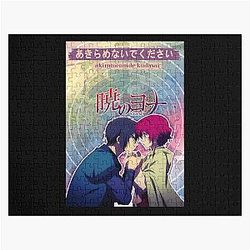 Funny Gifts Akatsuki No Yona Give Up Easy Steps More Jigsaw Puzzle