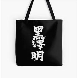 Akira Bags - Akira Kurosawa Kanji - White on Black All Over Print Tote Bag RB0908