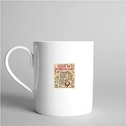Alice in Wonderland The World Is My Stage Alice In Wonderland Mugs