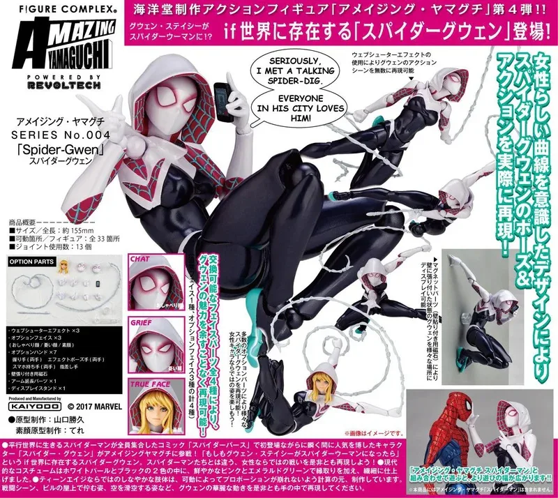 16cm Sexy Girl Spider Man Gwen Stacy Yamaguchi Action Figure Toys