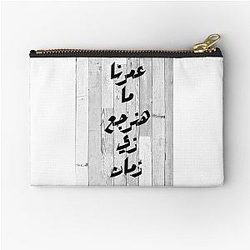 Amr Diab Lyrics Pouch