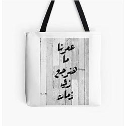 Amr Diab Lyrics Tote Bag