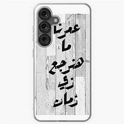 Amr Diab Lyrics Samsung Galaxy Case