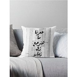 Amr Diab Throw Pillow