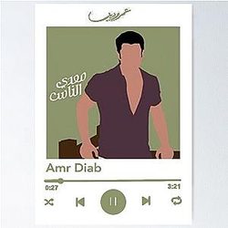 Amr Diab Plaque Posters
