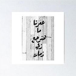 Amr Diab Lyrics