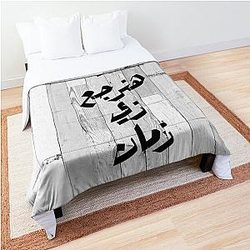 Amr Diab Lyrics