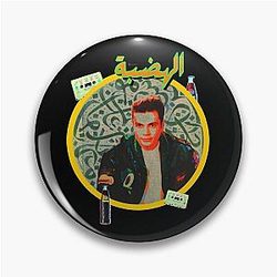 Amr Diab Premium Pin