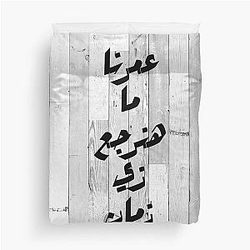 Amr Diab Lyrics Cover