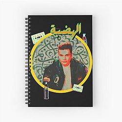 AMR DIAB Spiral Notebook