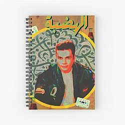 Amr Diab Spiral Notebook