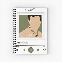 Amr Diab Music Plaque El Album Spiral Notebook