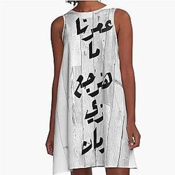 Amr Diab Lyrics A Line Dress
