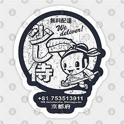 Little Samurai Sushi (vintage look) Sticker TP0401