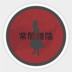 Fumikage Tokoyami Sticker TP0401