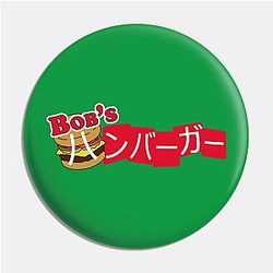 Bobu no hanbāgā Pin TP0501