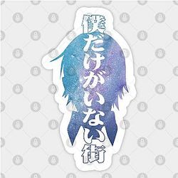 erased anime bokumachi characters satoru fujinuma kanji watercolor galaxy silhouette background black Sticker TP0401