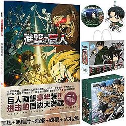 Anime Attack On Titan Lucky Box Shingeki no Kyojin Levi Ackerman Eren Mikasa Figure Water Cup Postcard Bookmark Cosplay Toy Gift