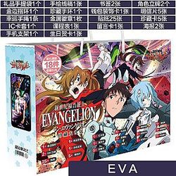 EVA Anime Figure Cartoon Characters New Century Evangelion Lucky Bag Paper Poster Badge Bracelet Phnom Penh Ring Sticker Gift