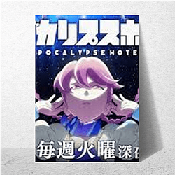 Apocalypse Hotel Capsule Apocalypse Hotel Posters