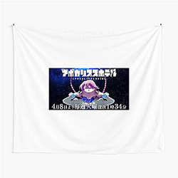 Apocalypse Hotel Capsule Apocalypse Hotel Tapestries