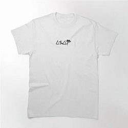 A$AP Rocky Text Logo Classic T-Shirt