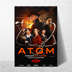 Atomic My Favorite Spy Series Atomic Posters