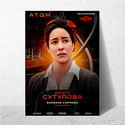 Atomic No Limits Just Danger Atomic Posters