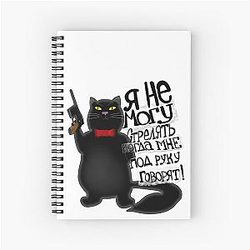 Behemoth the Cat (Master and Margarita) Spiral Notebook