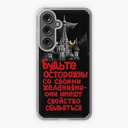 Behemoth the Cat (Bulgakov's Master and Margarita) Samsung Galaxy Soft Case