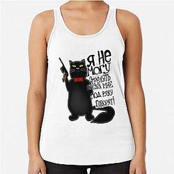 Behemoth the Cat (Master and Margarita) Racerback Tank Top