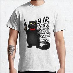 Behemoth the Cat (Master and Margarita) Classic T-Shirt