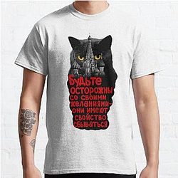 Behemoth the Cat (Bulgakov's Master and Margarita) Classic T-Shirt