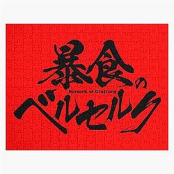 Berserk of Gluttony logo  暴食のベルセルク ～俺だけレベルという概念を突破する～  Jigsaw Puzzle