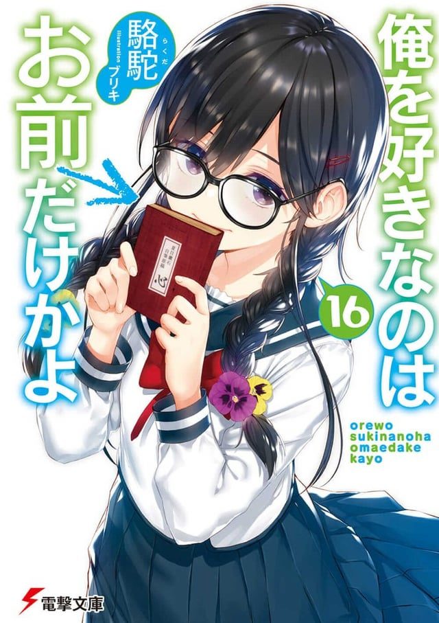 Oresuki Merchandise: 6 Anime Collectibles Every Fan Wants