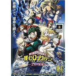 My Hero Academia Merch Poster Merch -  The Movie : Two Heroes
