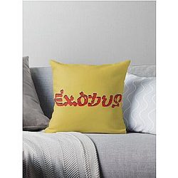 Exodus - Bob Marley Throw Pillow