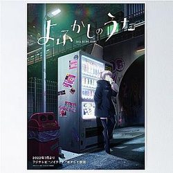 요후카시 call of the night 담당자 :