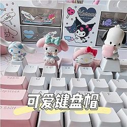 Cinnamoroll Single Esc Mechanical Key Cap