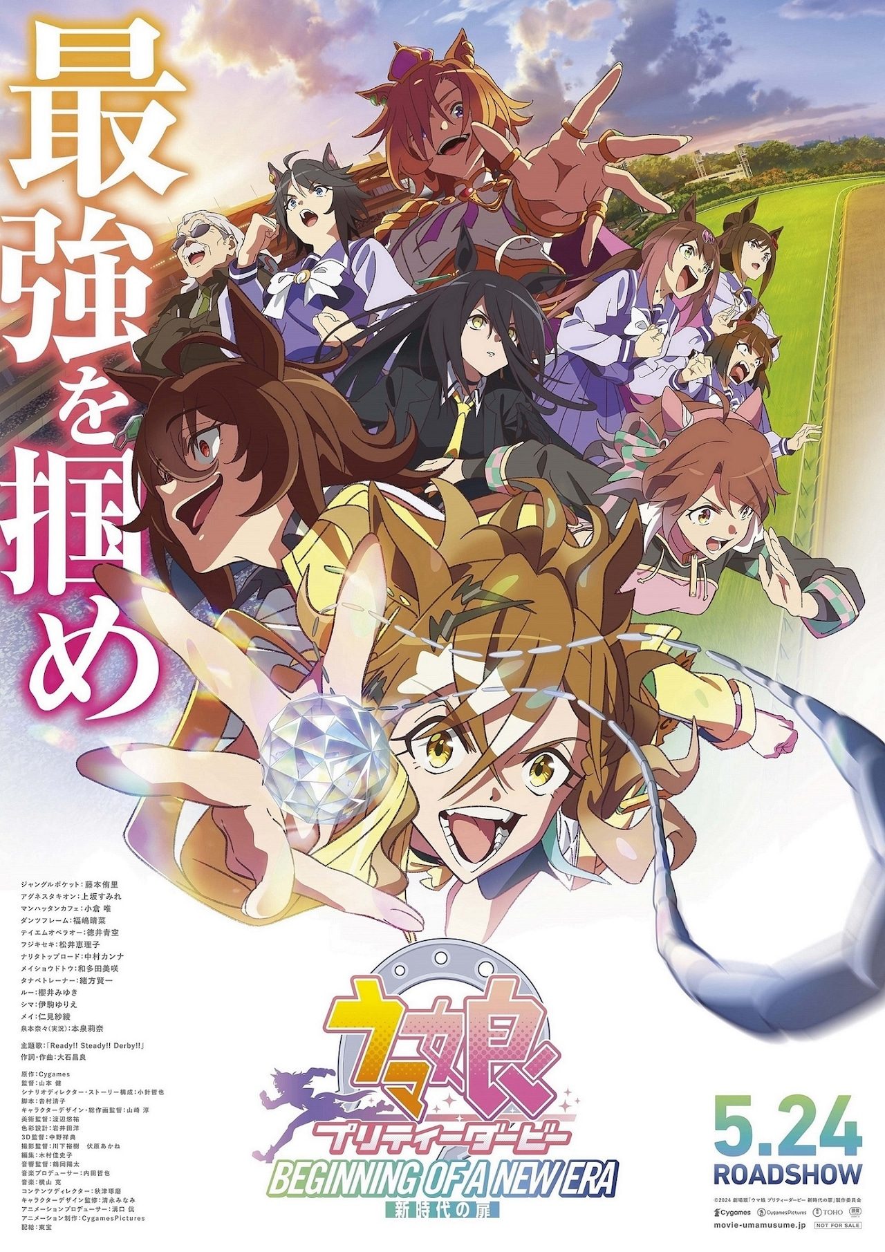 Uma Musume Official Store: TV Series Gear You Can't Miss
