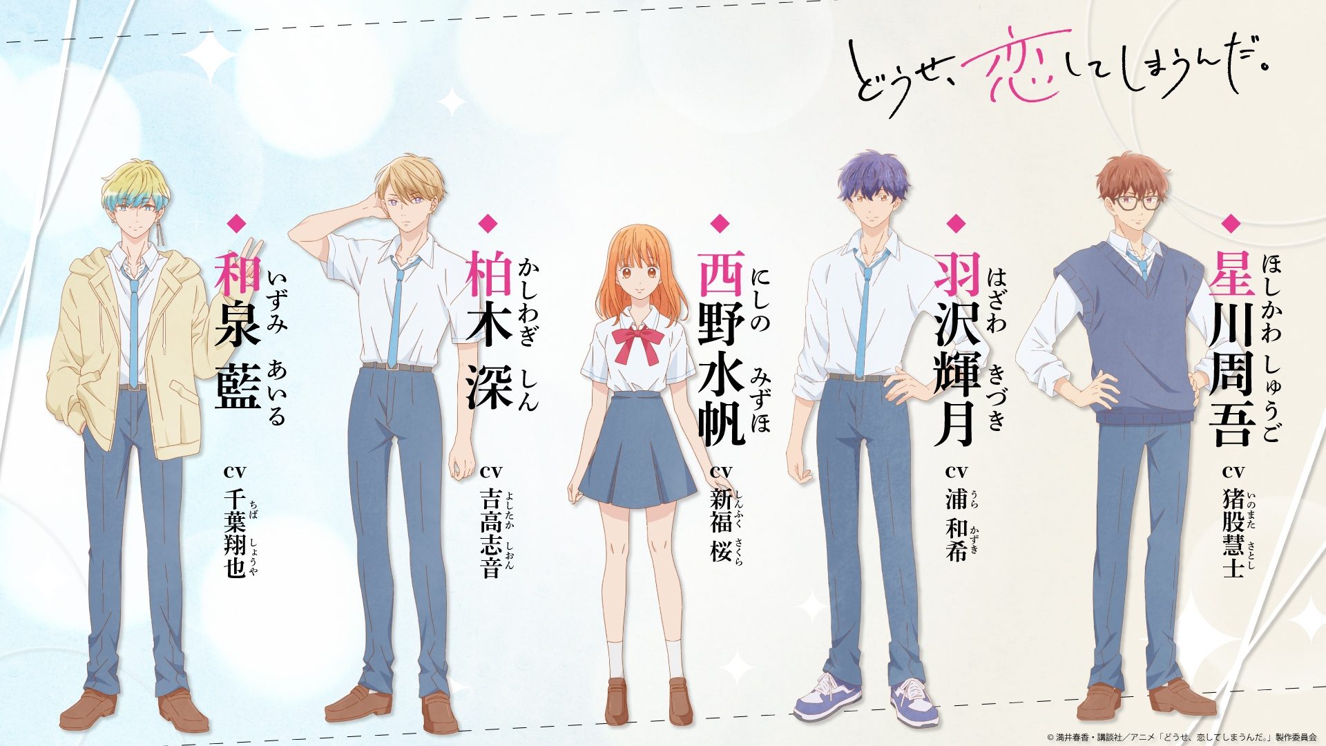 Falling for Anime: Discover the Anyway Im Falling In Love With You Official Shop