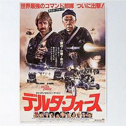 The Delta Force Poster giapponese